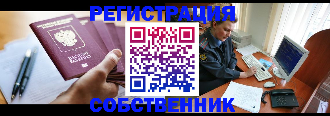 временная регистрация госуслуги в Гулькевичах