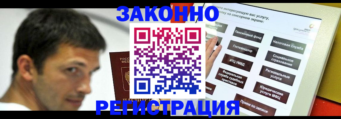 где прописаться в Гулькевичах