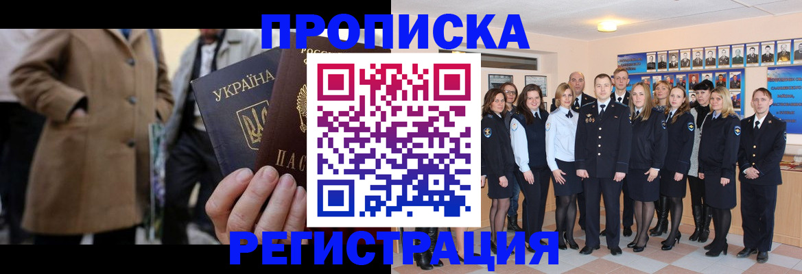 прописка ребенка в Гулькевичах